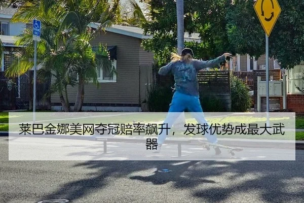 lai-ba-jin-na-mei-wang-duo-guan-pei-lv-biao-sheng-fa-qiu-you-shi-cheng-zui-da-wu-qi-2-113.jpg