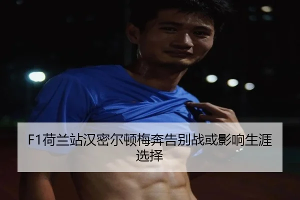 he-lan-zhan-han-mi-er-dun-mei-ben-gao-bie-zhan-huo-ying-xiang-sheng-ya-xuan-ze-2-962.jpg
