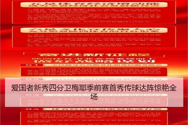 爱国者新秀四分卫梅耶季前赛首秀传球达阵惊艳全场