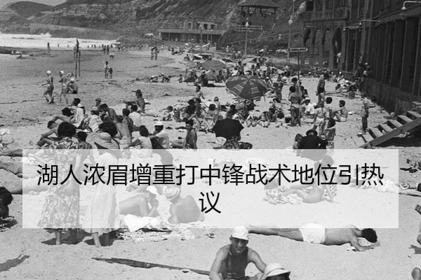 hu-ren-nong-mei-zeng-zhong-da-zhong-feng-zhan-shu-di-wei-yin-re-yi-3-835.jpg