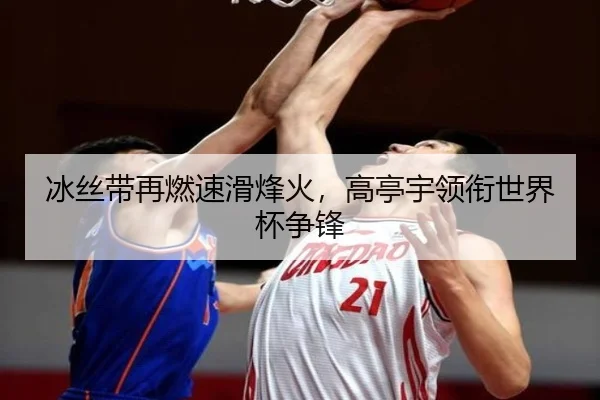 bing-si-dai-zai-ran-su-hua-feng-huo-gao-ting-yu-ling-xian-shi-jie-bei-zheng-feng-2-766.jpg