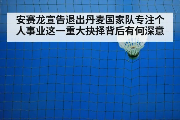 badminton training court
