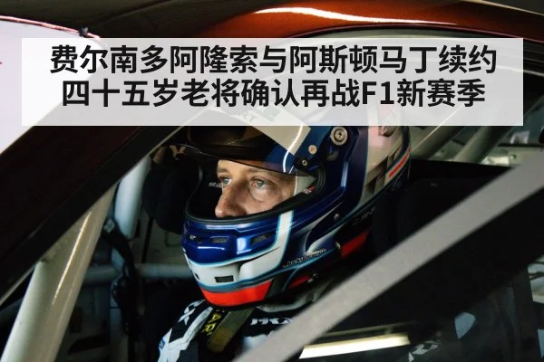 race car driver helmet cockpit