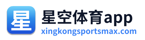 星空体育app