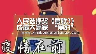 人民选择奖《复联3》成最大赢家 “黑豹”和“黑寡妇”分获年度男女明星_星空真人,星空百家乐,星空娱乐,星空电竞(图4) 星空真人,星空百家乐,星空娱乐,星空电竞